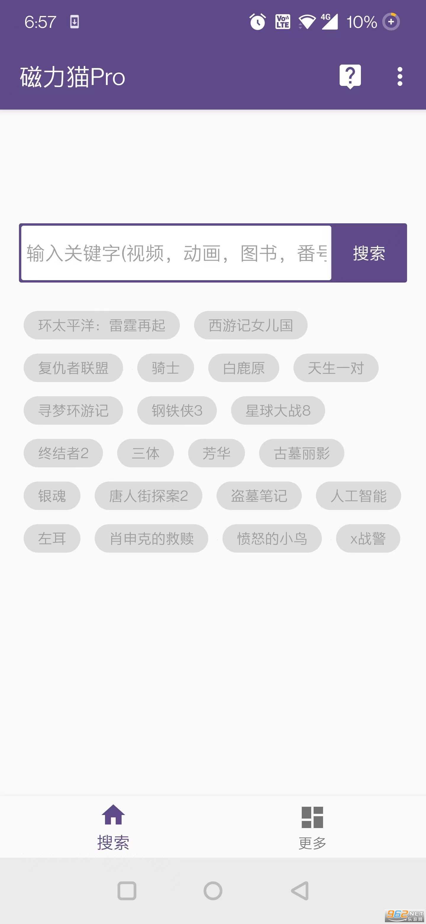 磁力猫torrent kitty在线搜索